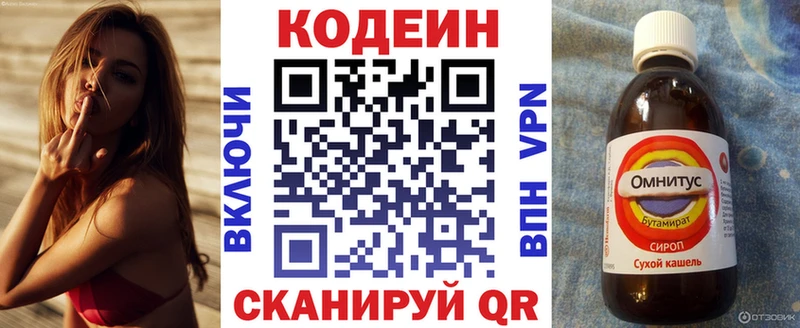 Кодеиновый сироп Lean напиток Lean (лин)  дарнет шоп  Осташков 