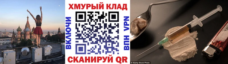 ГЕРОИН VHQ  Осташков 