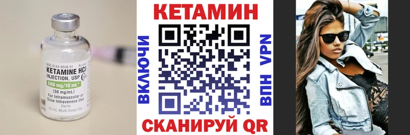 КЕТАМИН VHQ Осташков