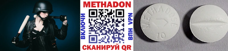 как найти наркотики  Осташков  Метадон methadone 