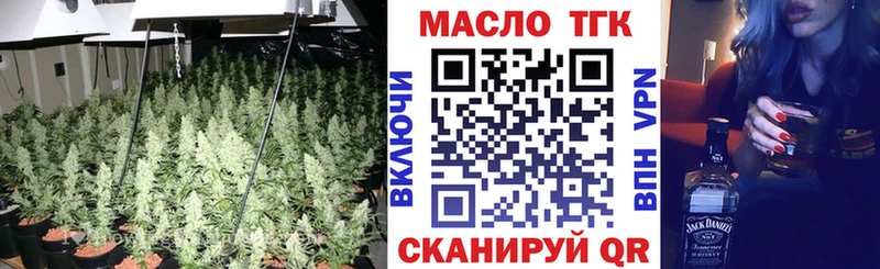ТГК THC oil  купить  сайты  Осташков 